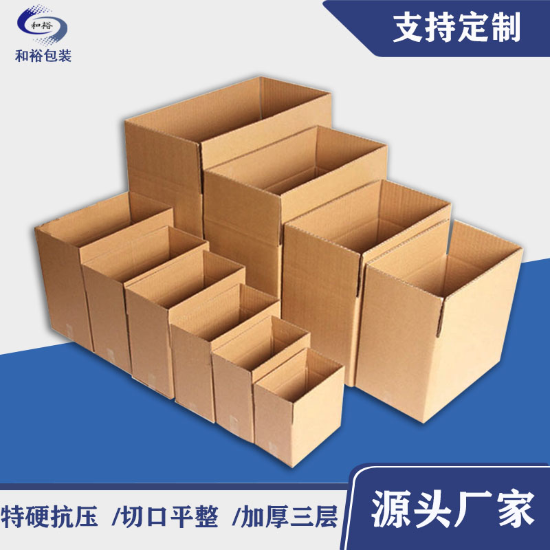 吉林纸箱包装相对于木箱包装的优势有哪些？